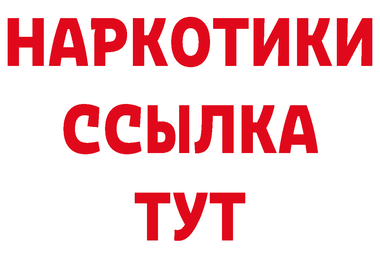 Кетамин VHQ рабочий сайт это гидра Воркута